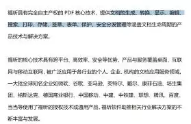 福昕阅读器怎么复制文字