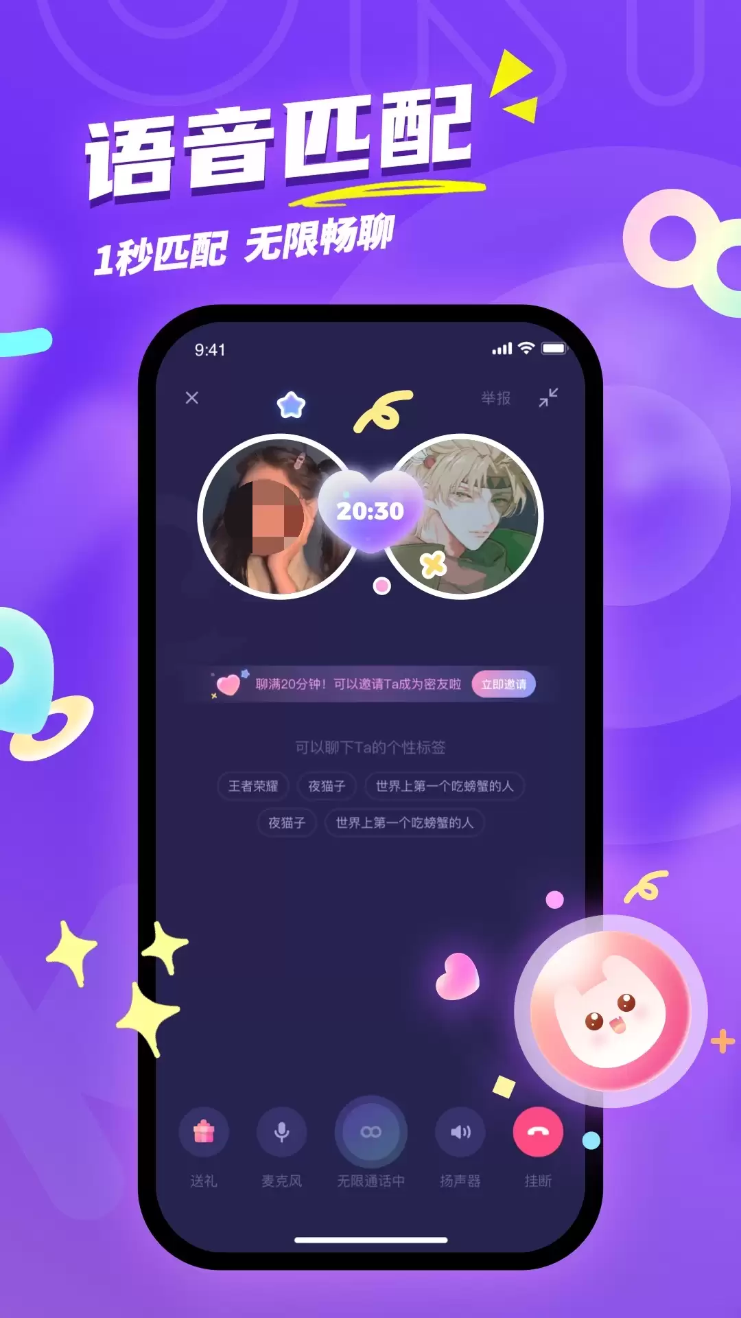 口碑好又靠谱的线上交友软件推荐