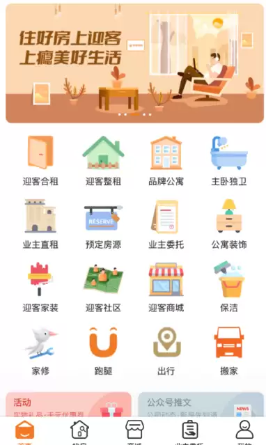 租房APP推荐：零中介费且价格实惠的靠谱平台分享