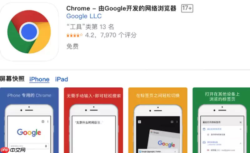 如何修复谷歌浏览器提示“此网站无法提供安全连接”的问题？