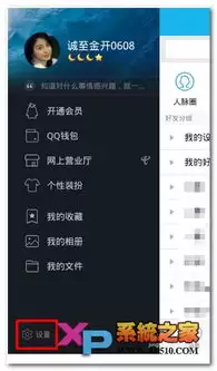 OPlayer手机版如何清除缓存数据
