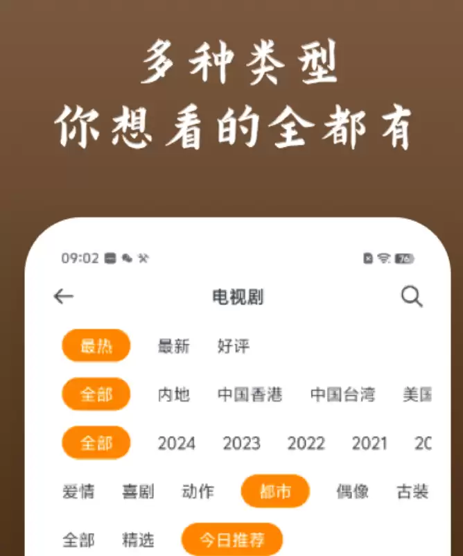 热门日剧观看软件推荐：高人气日剧APP排行榜