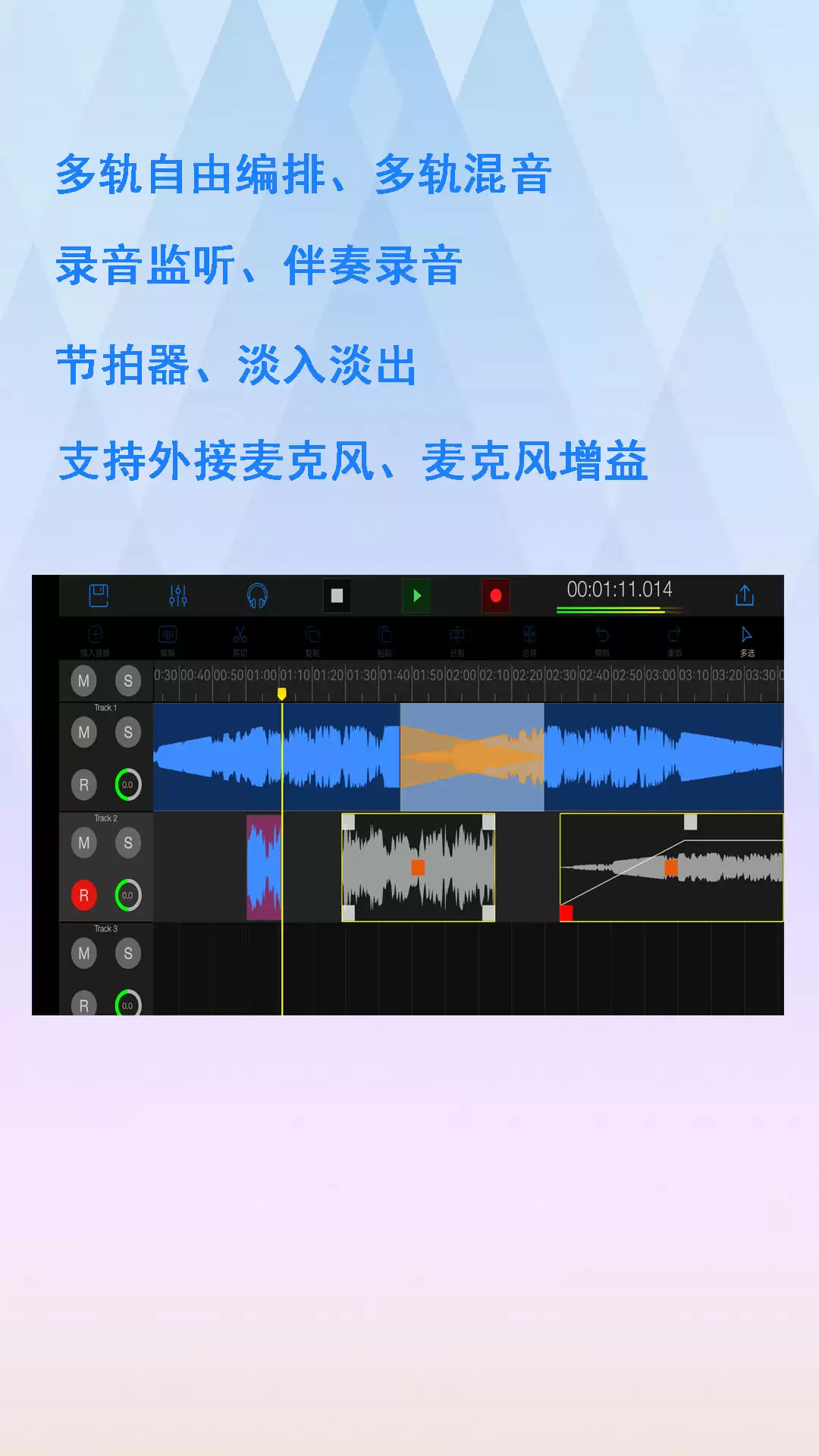 2026年提升音频音质的实用软件推荐：免费与付费工具全解析