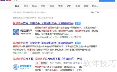 如何升级iOS 13测试版