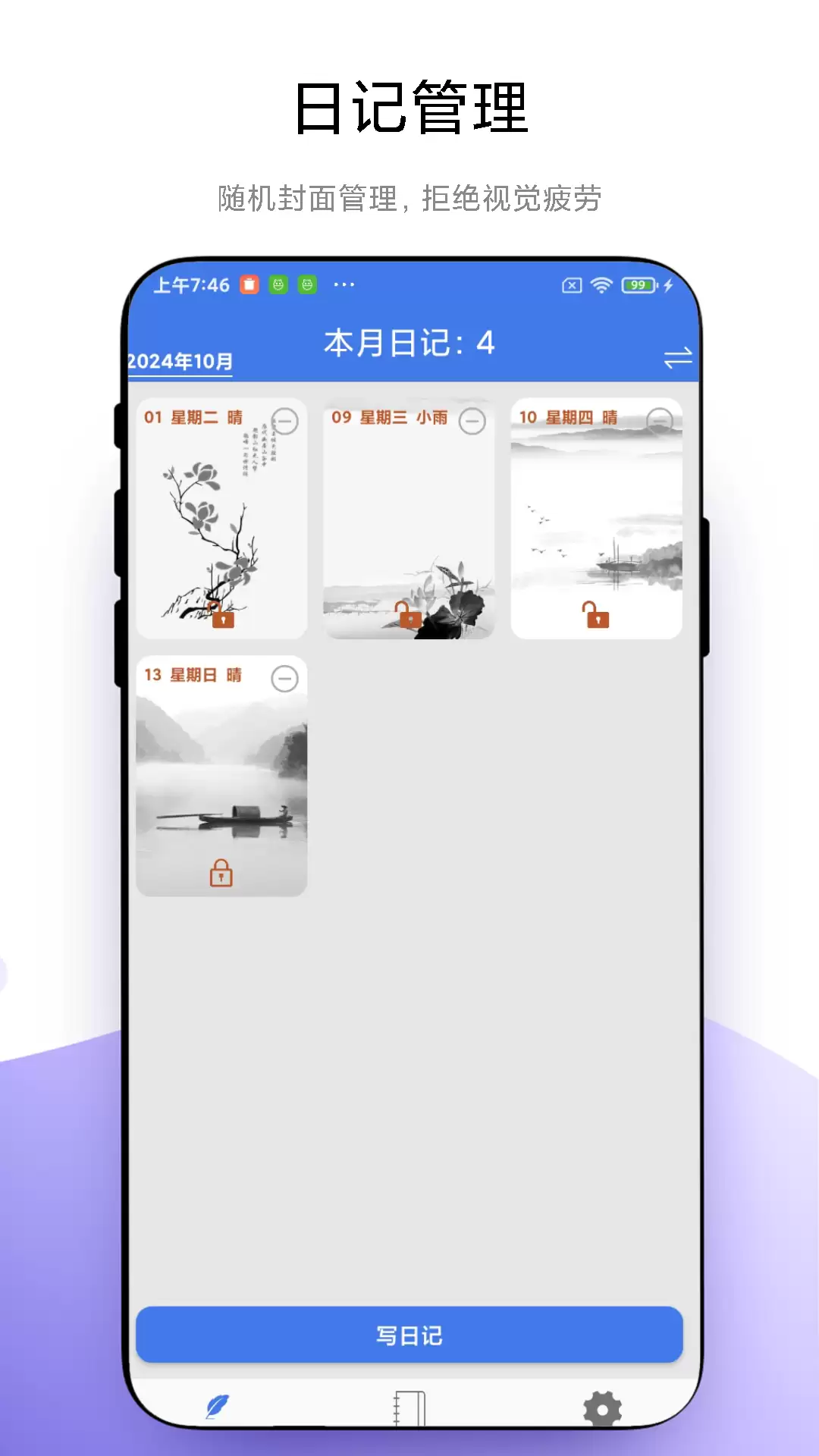 好用的加密软件推荐：安全可靠的文件与数据加密工具
