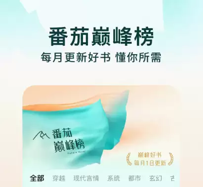 热门小说阅读App推荐：2026年高人气小说软件排行榜