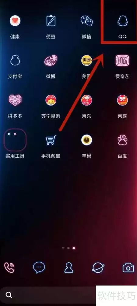 恋爱天数记录方法