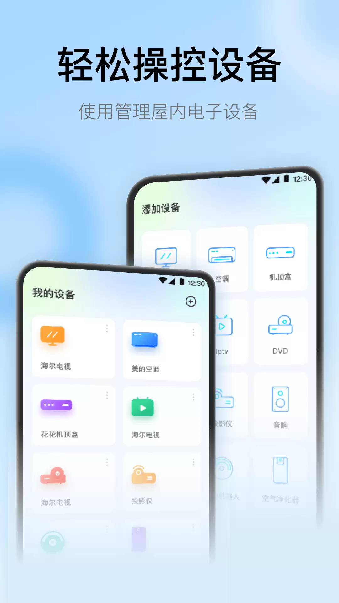 2026年好用的万能遥控器APP推荐：功能强大、适配广泛、操作简单的遥控应用盘点