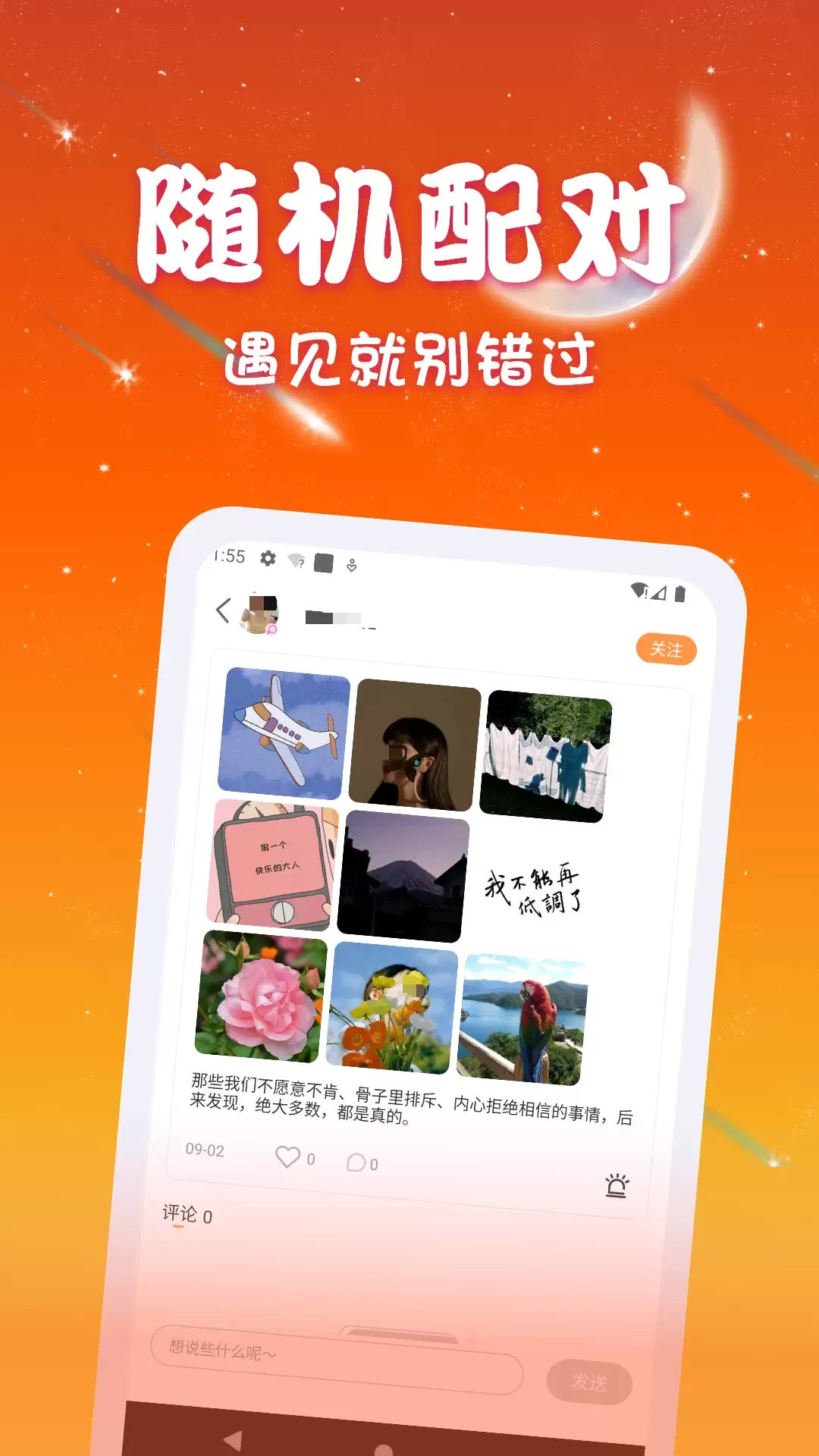 高净值人群偏爱的私密安全交友软件推荐