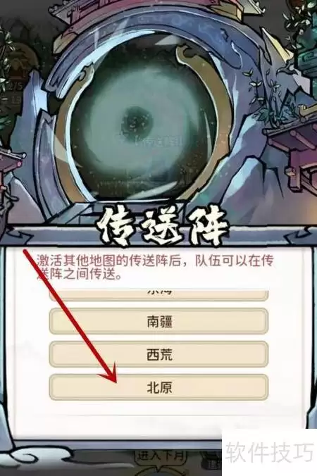 风越门派位置指南
