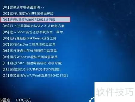 快拷工具提速文件传输