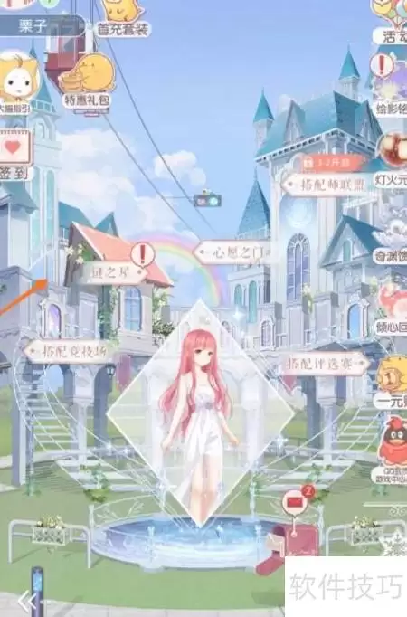 奇迹暖暖小飞侠背心获取攻略