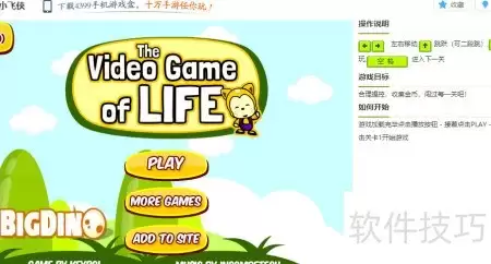 萌猫小飞侠玩法揭秘
