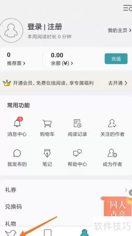如何在网络阅读查看小飞侠