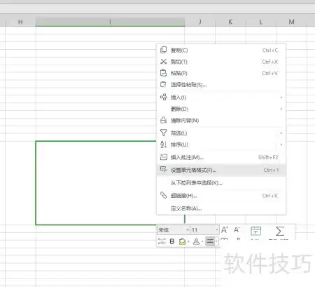 WPS表格电子钟制作教程