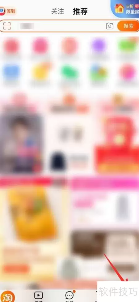淘宝注册天数查询方法