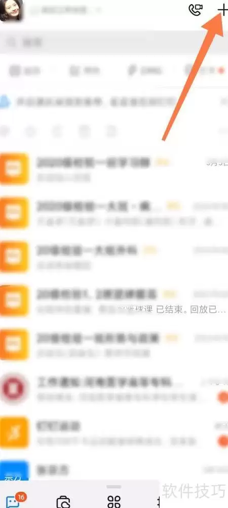 钉钉工牌使用记录查询方法
