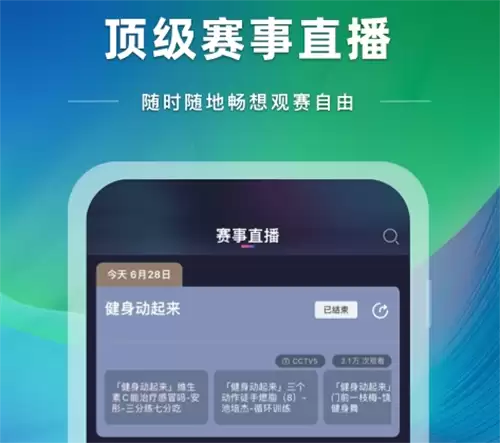 免费篮球直播app怎么选 免费篮球直播app推荐