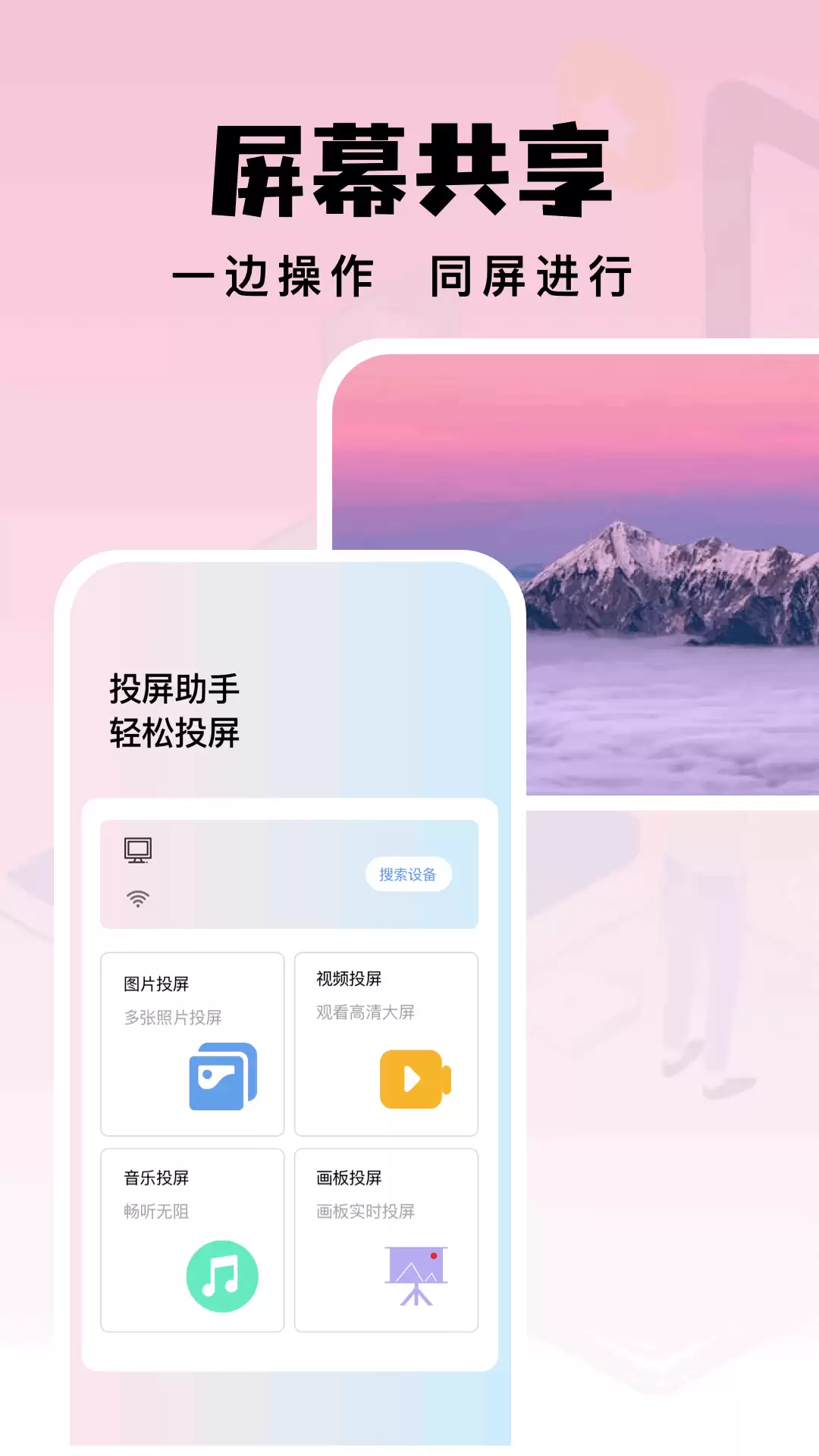 便捷的投屏app下载 好操作的投屏app有哪些