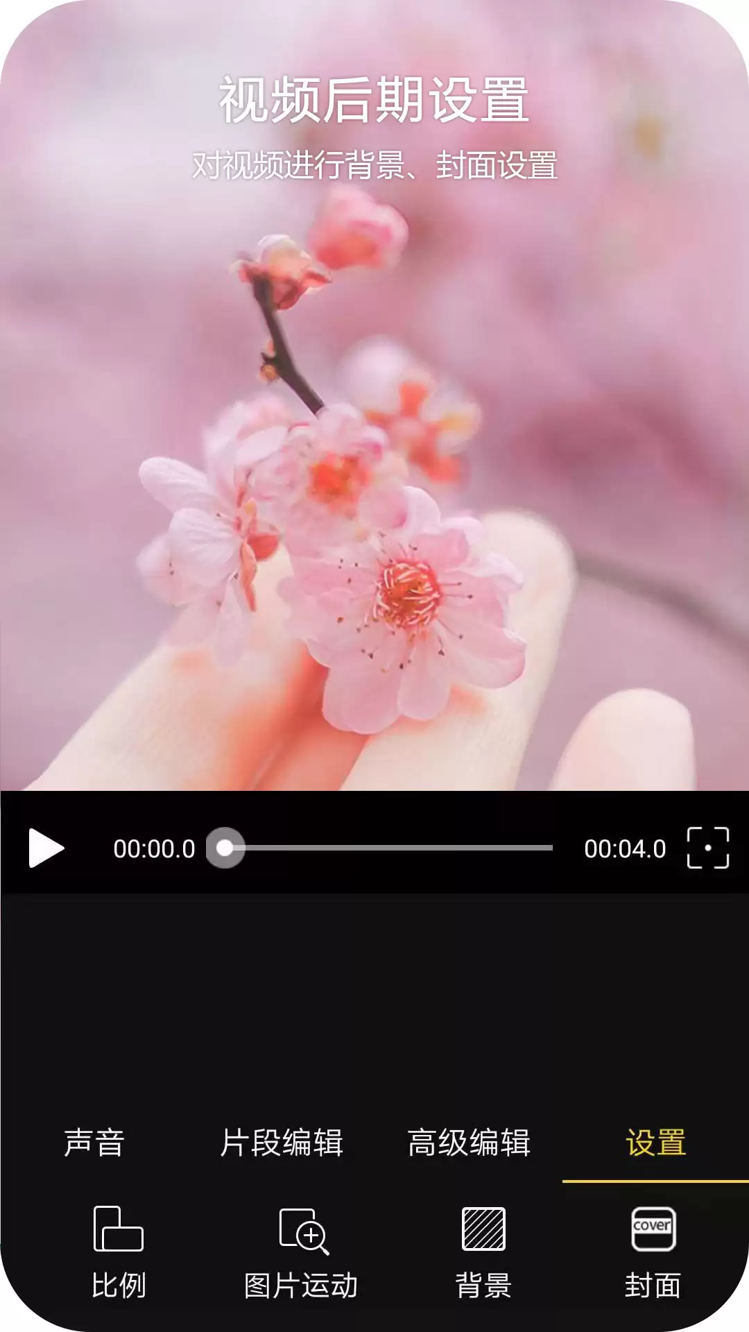 手机剪辑app哪个最好 受欢迎的手机剪辑app分享