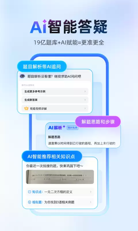 英语口语学习软件有哪些 出色的英语口语学习app分享
