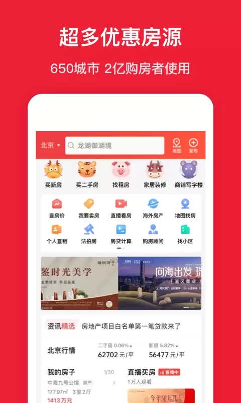 无中介租房app排行一览 无中介租房app推荐