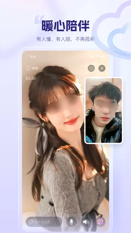 有什么交友app好用 免费的交友软件推荐