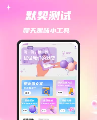 社交软件哪个比较真实 好用的社交app推荐