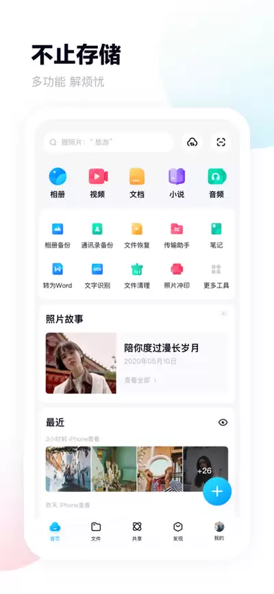 百度网盘青春版官网入口在哪-百度网盘青春版官网网址是什么