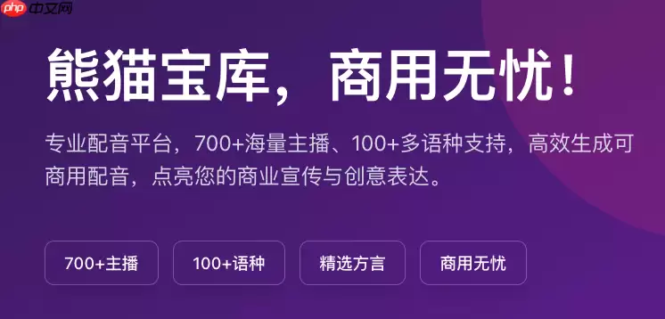 熊猫宝库网页版官网入口 熊猫宝库官方访问地址