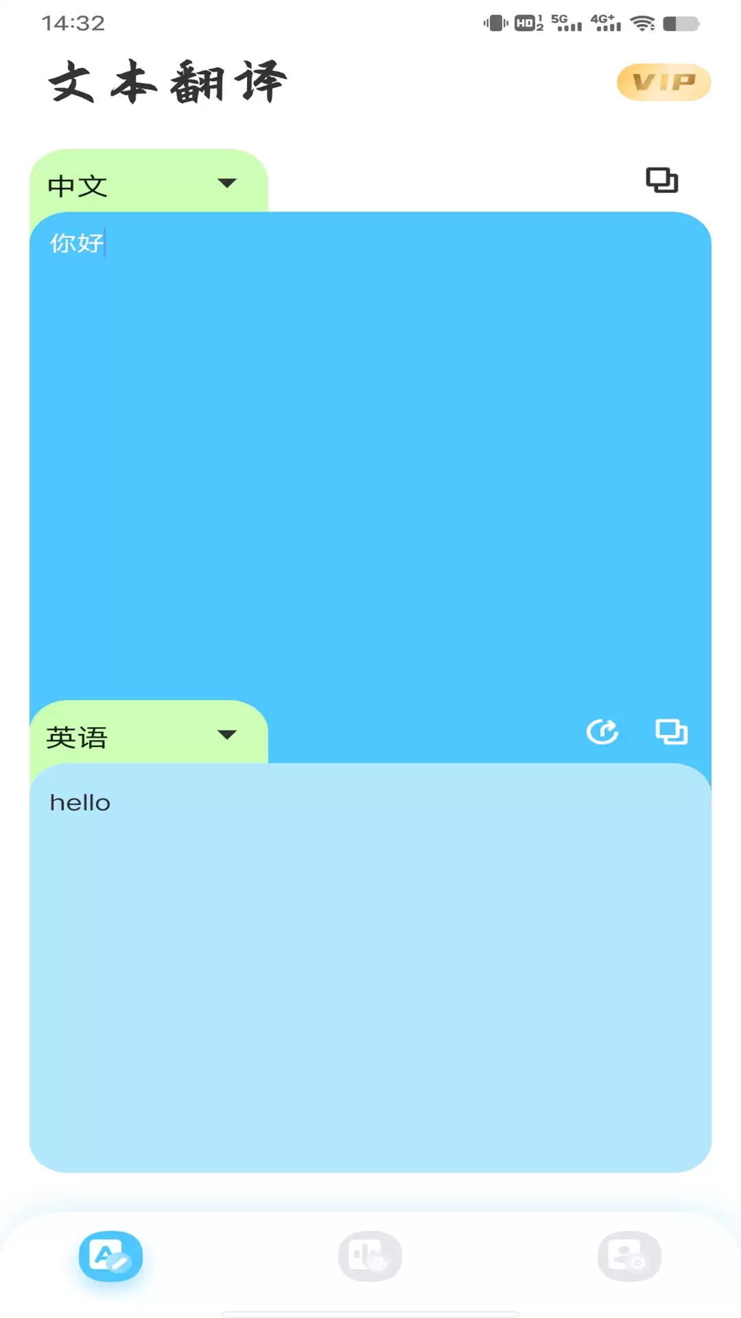 屏幕实时翻译软件有哪些 受欢迎的屏幕实时翻译app合集