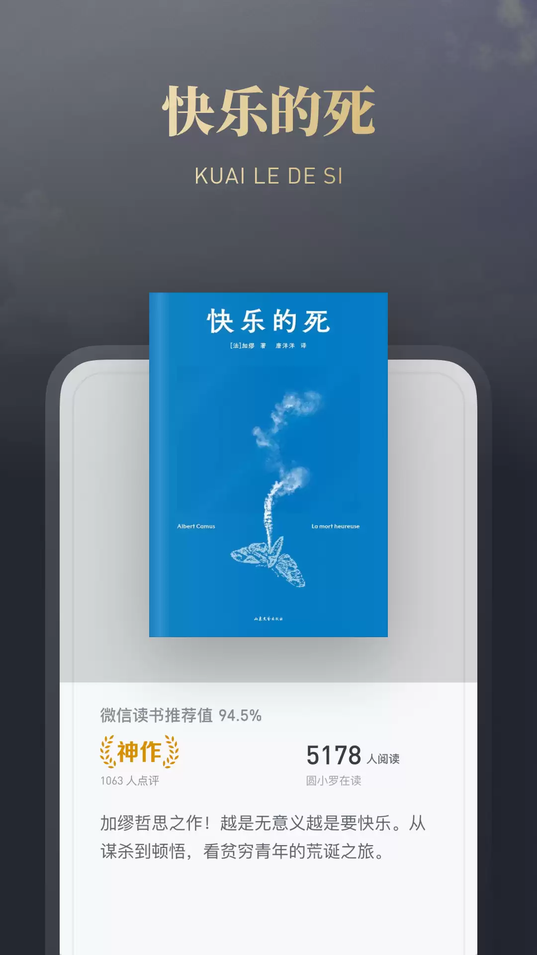 阅读app安卓版哪些好 好用的阅读软件推荐下载