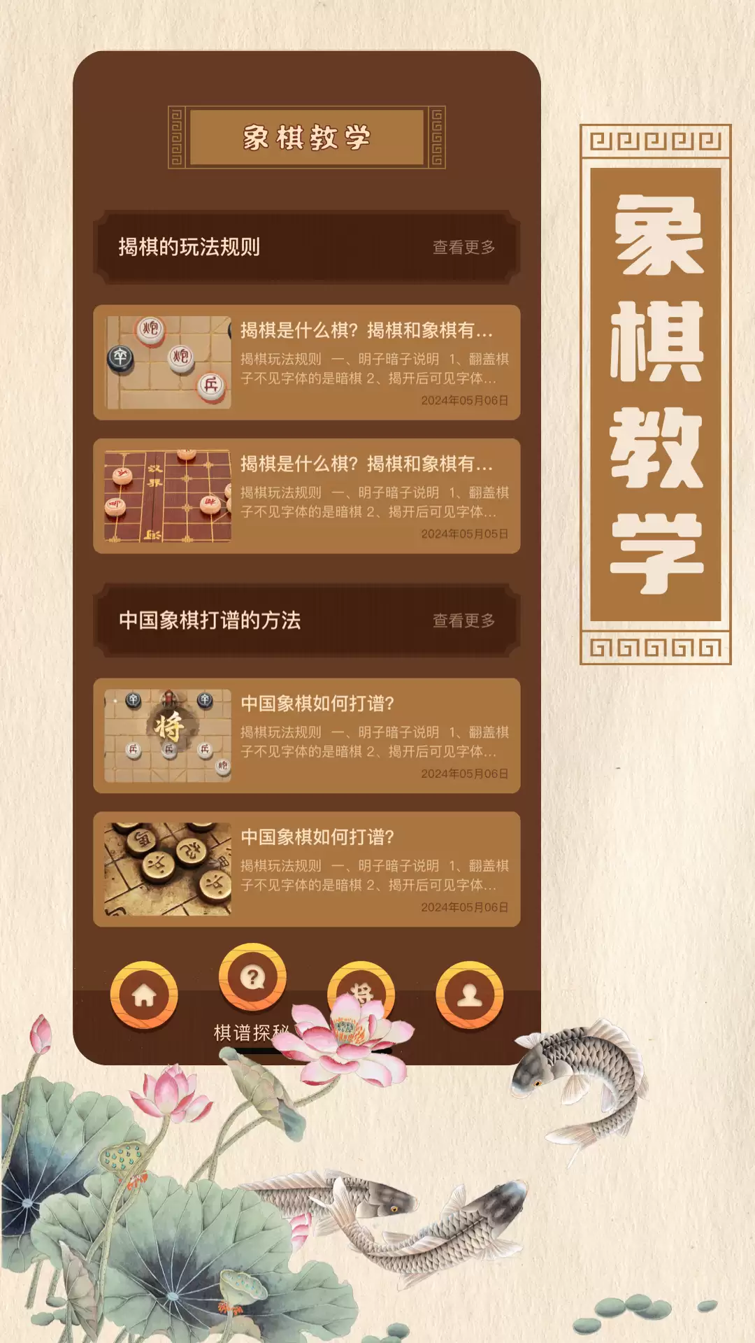 象棋软件最强手机版有哪些 资源全面的象棋软件推荐