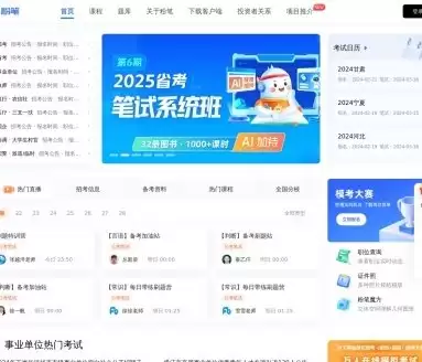 粉笔公考网页版入口地址在哪-粉笔公考官网首页位置