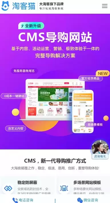 大淘客联盟如何设置专属商城-大淘客联盟怎样进行个性化推广页面定制