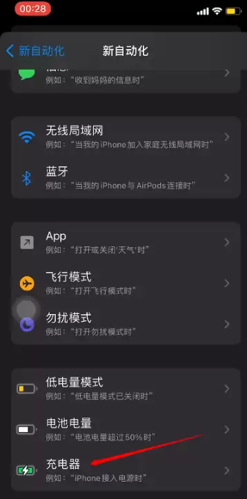 iOS 14的快捷指令怎么用?