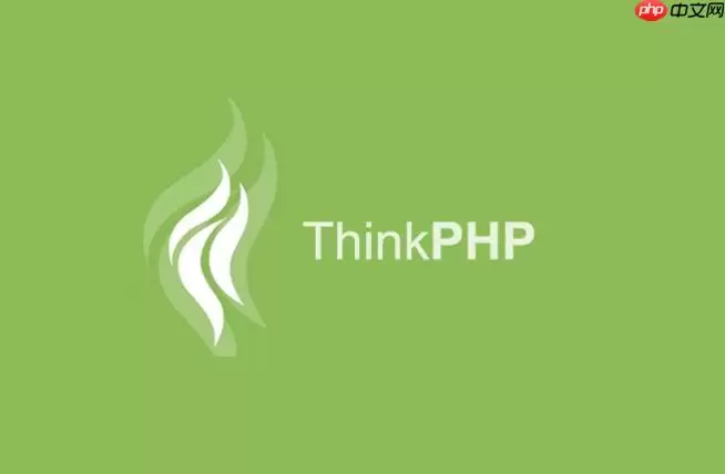 ThinkPHP 8.0 优雅地定义全局异常处理 Handler【报错】