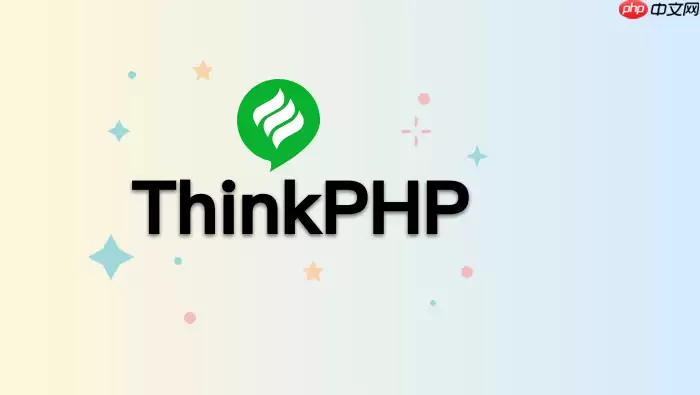 ThinkPHP 5.1 防止 API 接口参数篡改的签名算法【防刷】