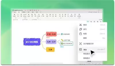 万兴脑图手机版如何设置新建导图页面