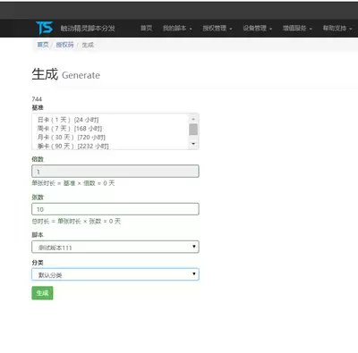 触动精灵脚本如何加密-触动精灵脚本源码保护与授权设置方法