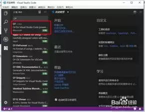 VisualStudioCode怎么安装U3D扩展插件