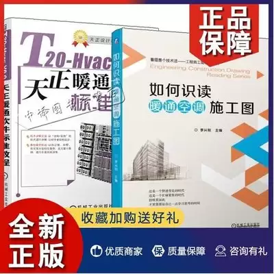 天正暖通施工图如何规范绘制-天正暖通施工图绘制要点及标准大样图集