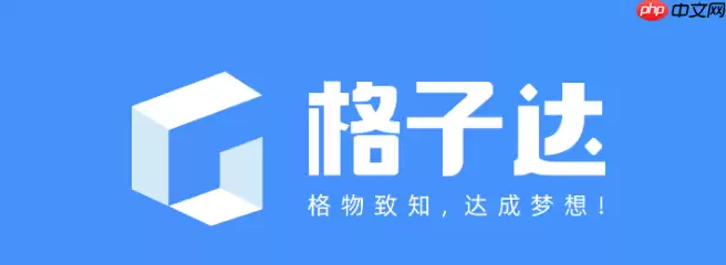 格子达论文管理系统导师审核怎么看?审核状态查询方法