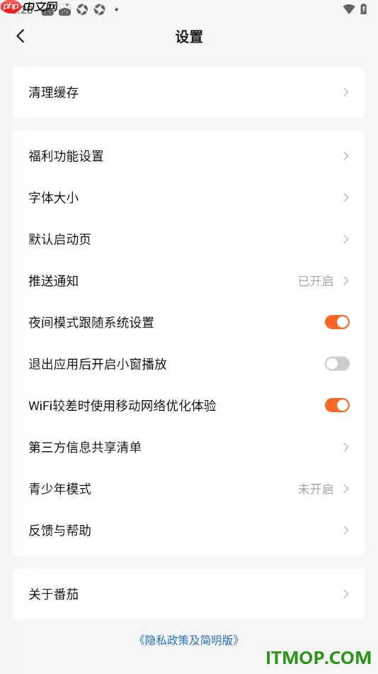 番茄免费阅读手机版设置关闭领奖震动提示的方法