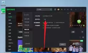 爱奇艺下载完为何自动关机