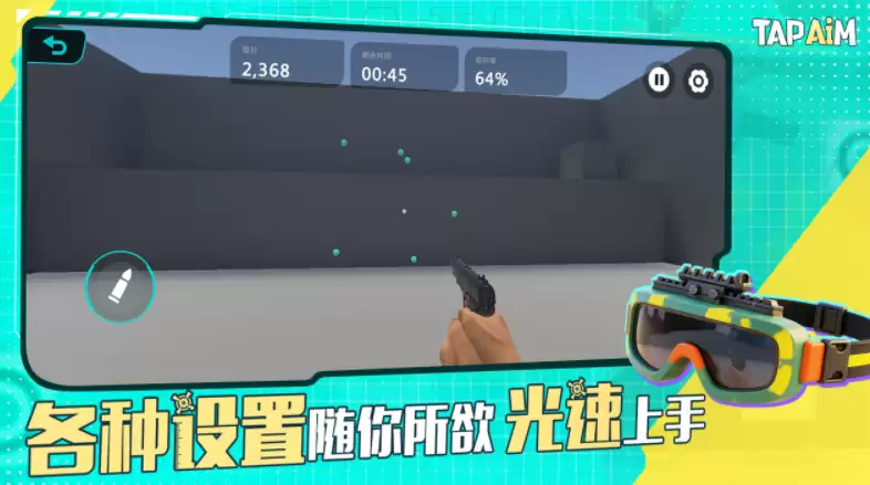 2026热门手游练枪软件推荐:高效提升射击技巧的实战训练游戏合集
