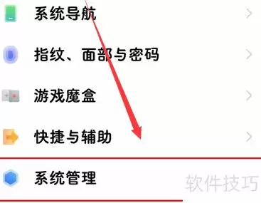 vivo设置简体中文方法