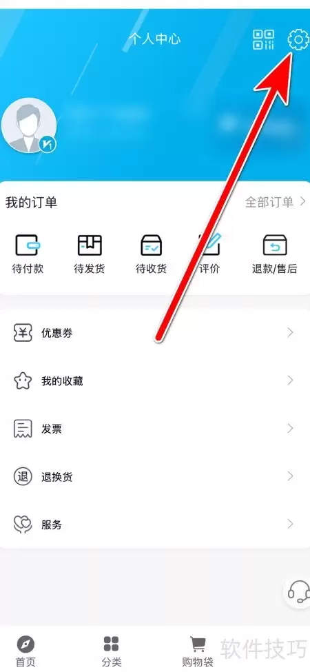 爱购App服务信息开启指南