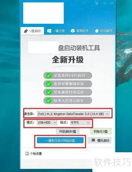 红米Book Pro 14装Win7教程