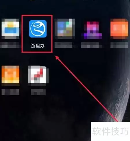 浙里办查省杰出教师评选